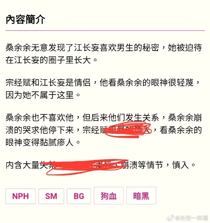 《被阴湿男同盯上的普通人》全文在线阅读 - 笔趣阁最新章节_完整版无删减