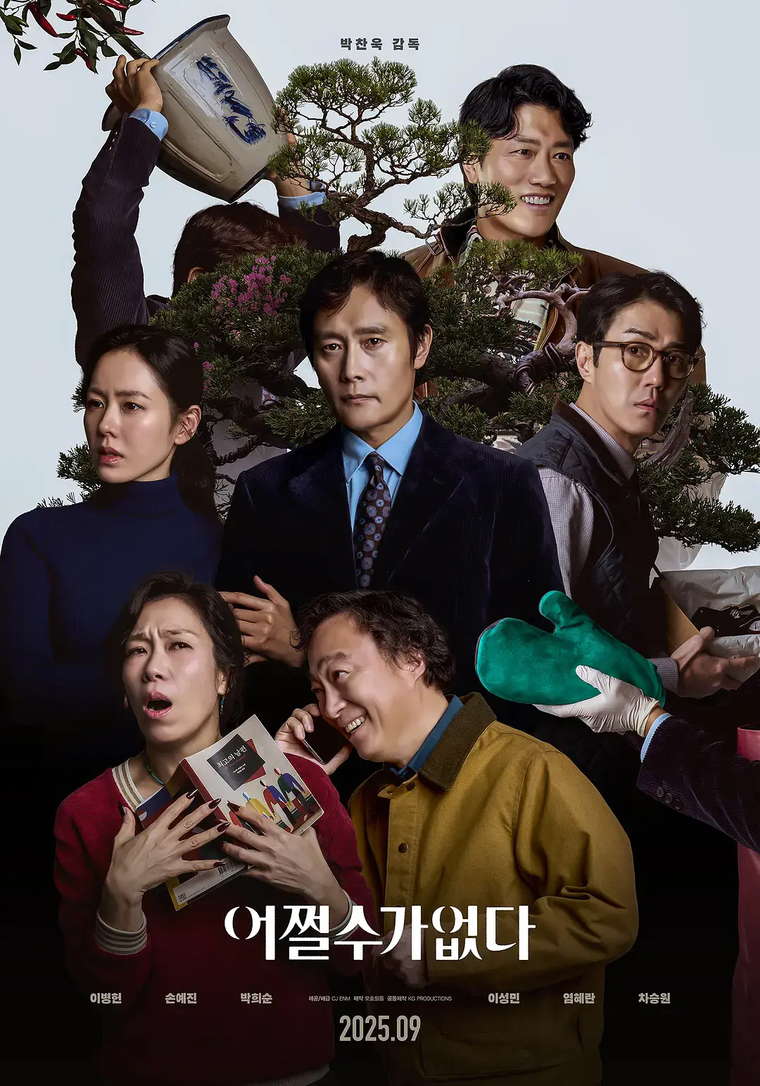 《无可奈何》2025韩国电影高清免费在线观看-李炳宪孙艺珍主演完整版无广告