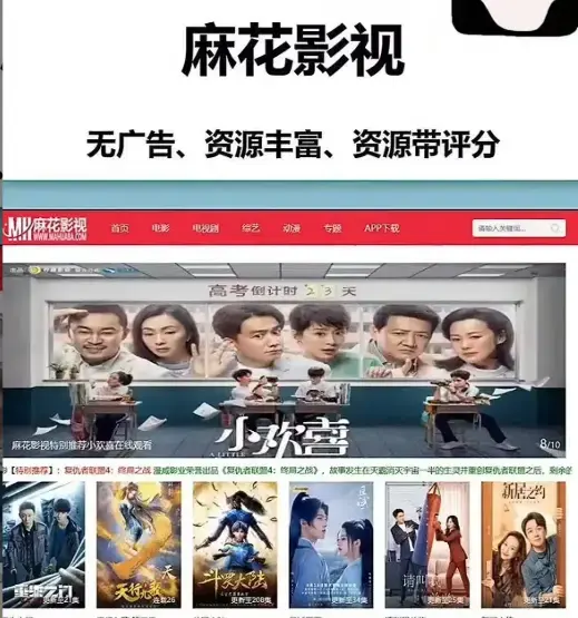 麻花影视官方版-国产剧电影综艺全集高清观看-无广告流畅播放-一站式在线影院平台