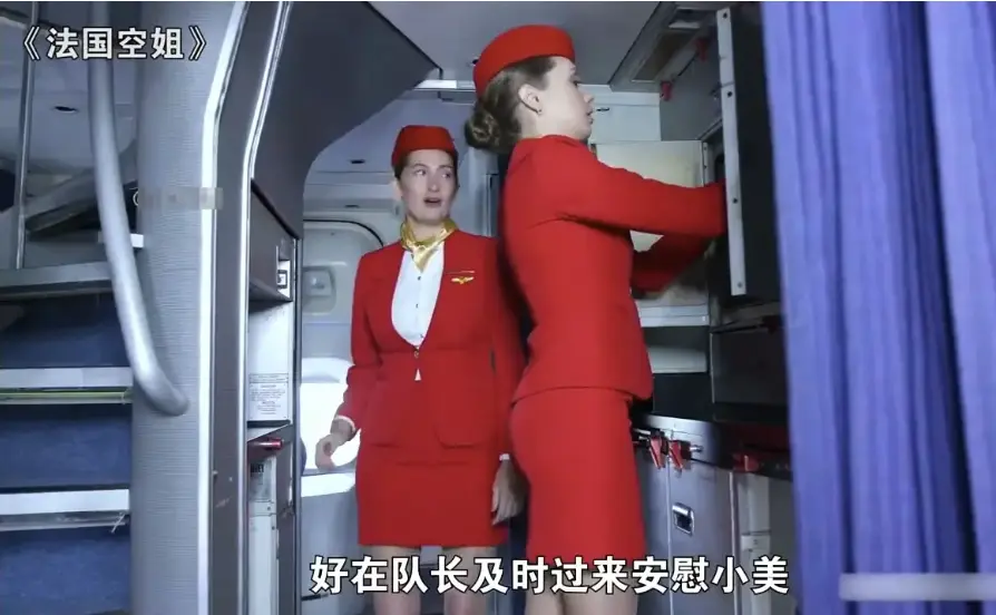 《法国空姐2018》多塞尔航空完整版在线观看-法版满天星电影资源免费获取-电影全集播放高清无删减