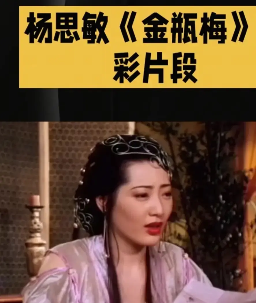 香港电影《新金瓶梅》HD高清中字未删减完整版-免费在线观看夸克迅雷百度网盘资源下载通道