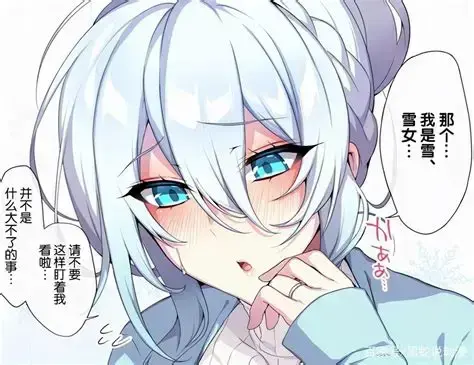 《不擅长交际未亡人雪女的诅咒戒指！》全集无删减免费在线观看-高清完整版网盘资源-不擅长交际未亡人雪女的诅咒戒指！女主角雪乃诅咒戒指