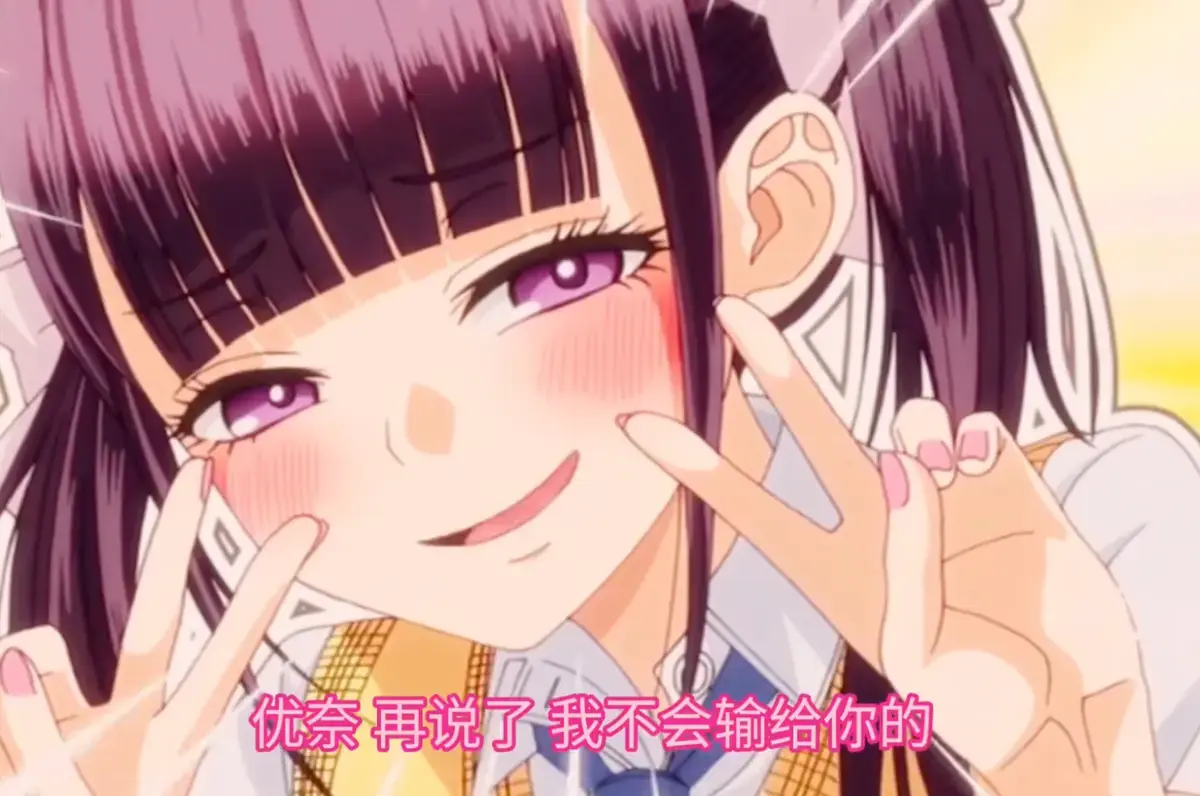 《玩美×玩媚》动漫高清完整版全季在线播放-樱花动漫风车动漫免费观看-VS影视