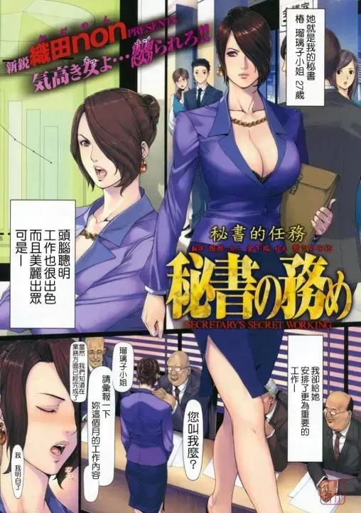 《织田non》正版全集免费在线看-高清无损无广告追更-织田non动漫天堂