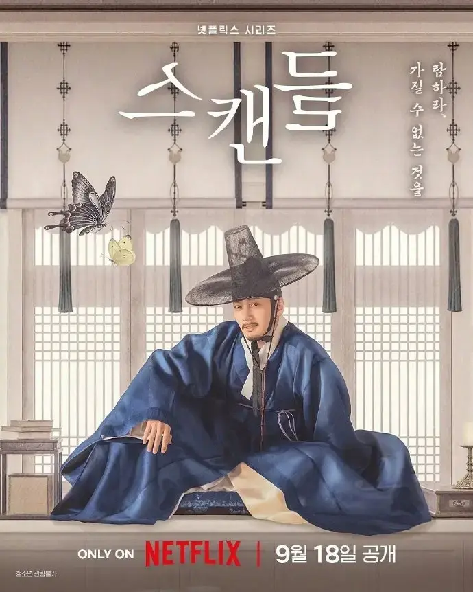 《挑情丑闻》2026新韩剧全集高清免费在线观看-孙艺珍池昌旭禁忌赌局-无删减完整未删减版-挑情丑闻无广告播放