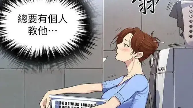 私密教学韩漫全集免费下拉式阅读-私密教学高清完整版无删减在线观看-私密教学漫画免费看