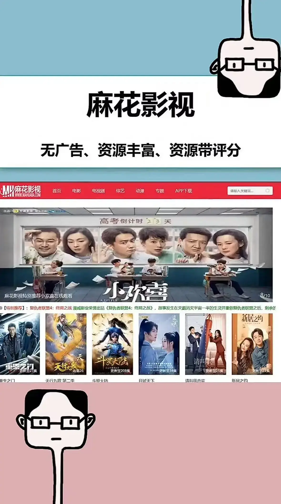 麻花影视TV版 - 无广告极速播放全网热门剧集 - 麻花影视TV版在线观看高清国产MV和电视剧