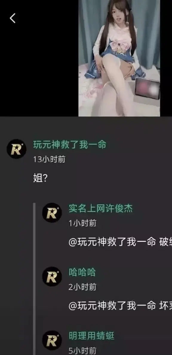 《网络抽象大瓜全网热议》相关资源图片