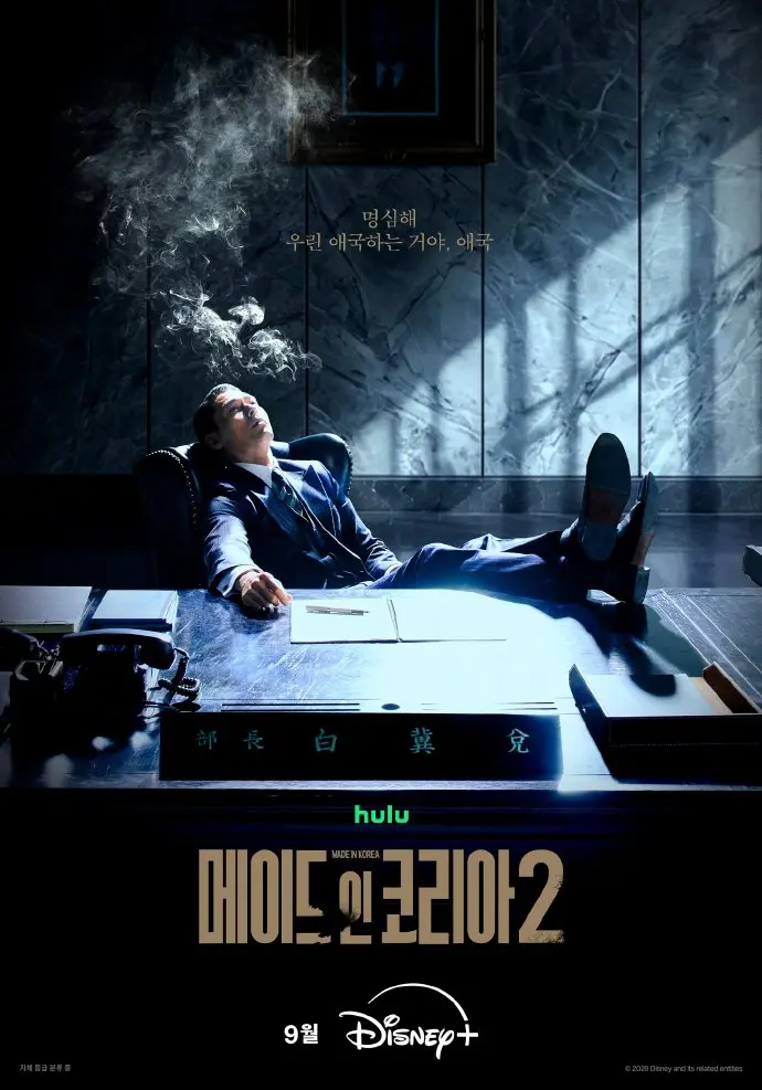 《韩国制造2》韩剧国语完整版在线观看-免费高清全集-玄彬主演-VS影院热播