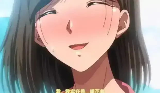 《夏妻》动漫全集资源下载-日系高清完整版无删减中字版在线观看