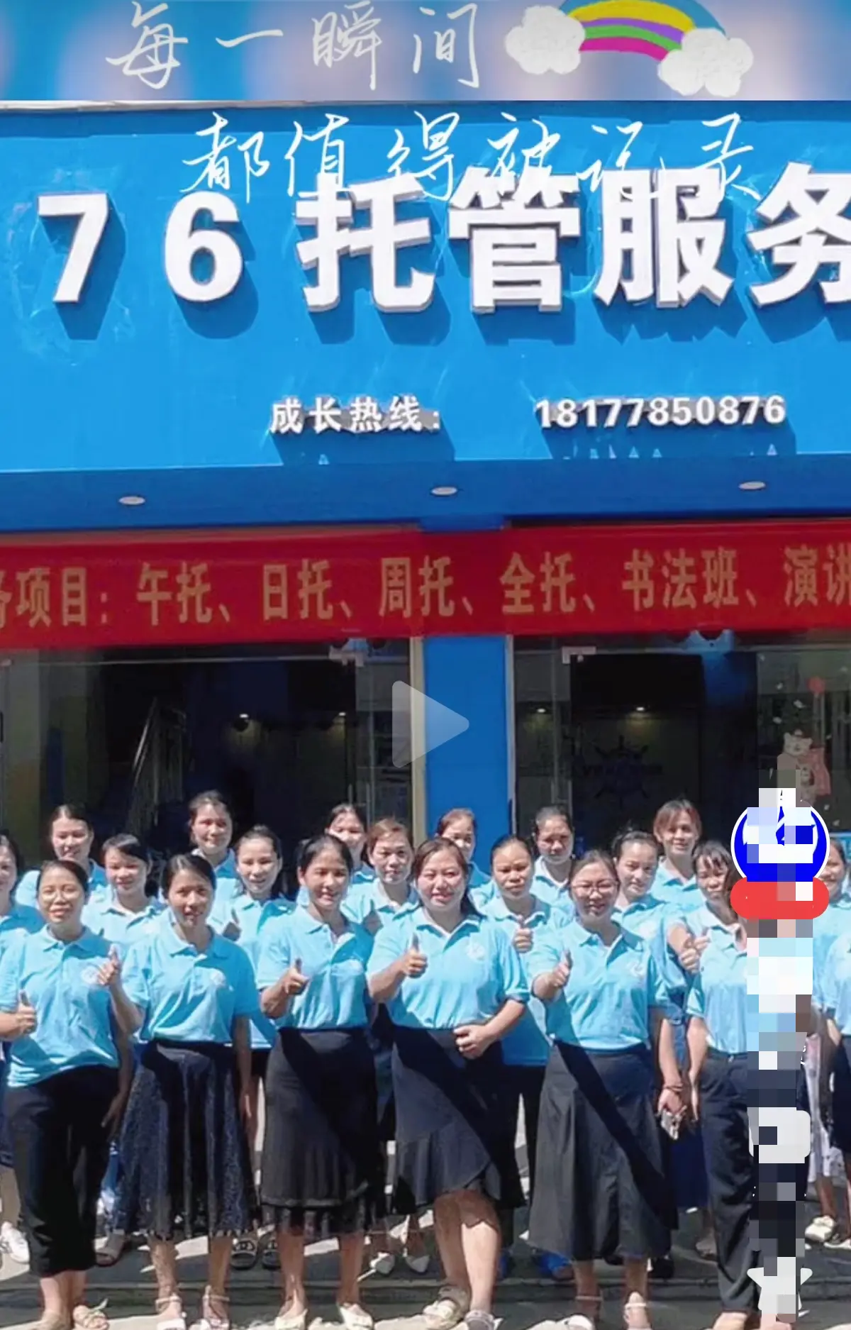 巴马二小76托管小杨老师事件真相解密-原视频完整版在线播放-家长群原视频带你走进现场