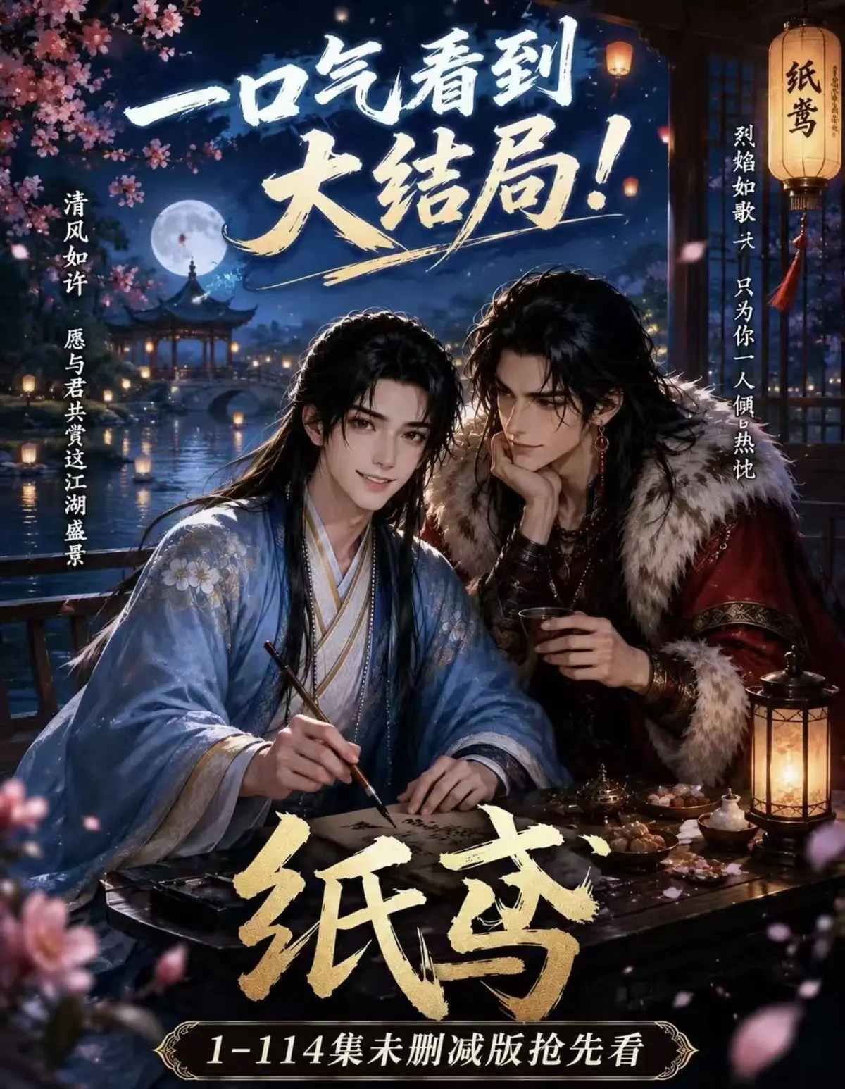 AI漫剧纸苑楚辞灵宠春风渡全集无删减-网盘免费看完整版去雾版-纸苑楚辞灵宠春风渡资源在线观看-高清完整版